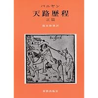 キリスト教綱要 第1篇・第2篇 改訳版 | ジャン カルヴァン, 渡辺 信夫